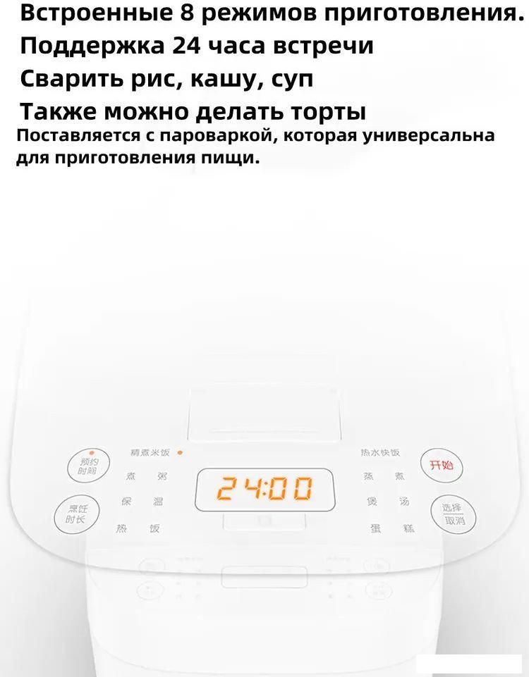 Мультиварка Xiaomi Mijia Rice Cooker C1 3L MDFBZ02ACM (с переходником на евровилку)