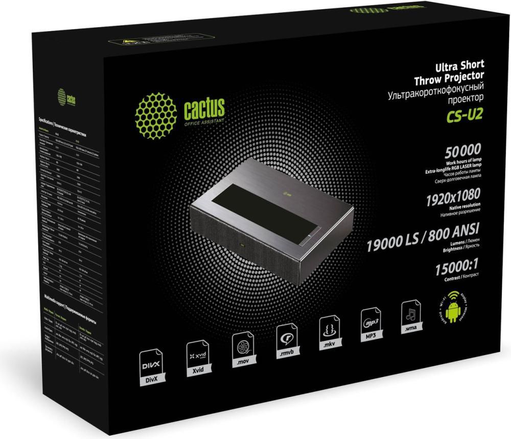 Проектор CACTUS CS-U2.B