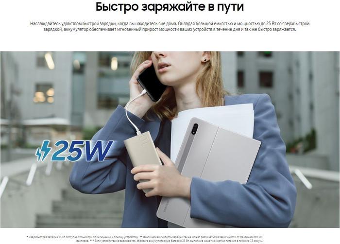 Внешний аккумулятор Samsung EB-P3400 10000mAh (бежевый)