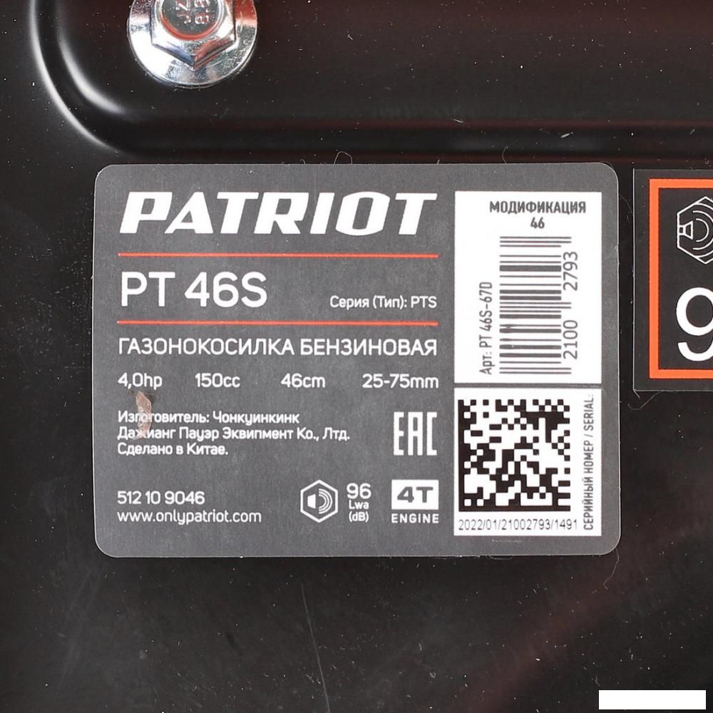 Газонокосилка Patriot PT 46S The One