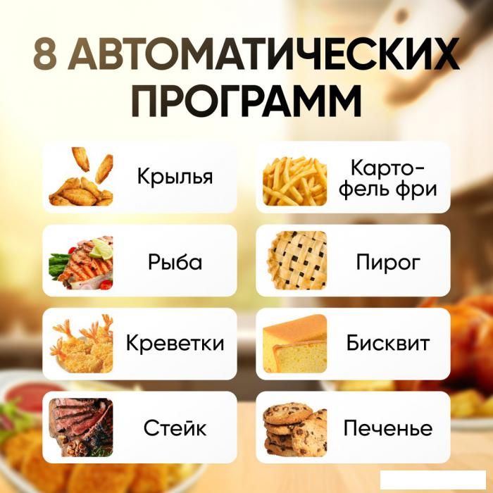 Аэрогриль (аэрофритюрница) Roome AF-ZE7223-A (черный)