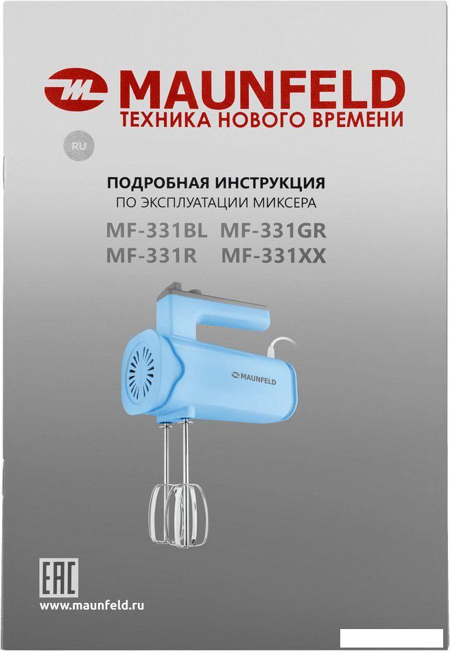 Миксер MAUNFELD MF-331GR