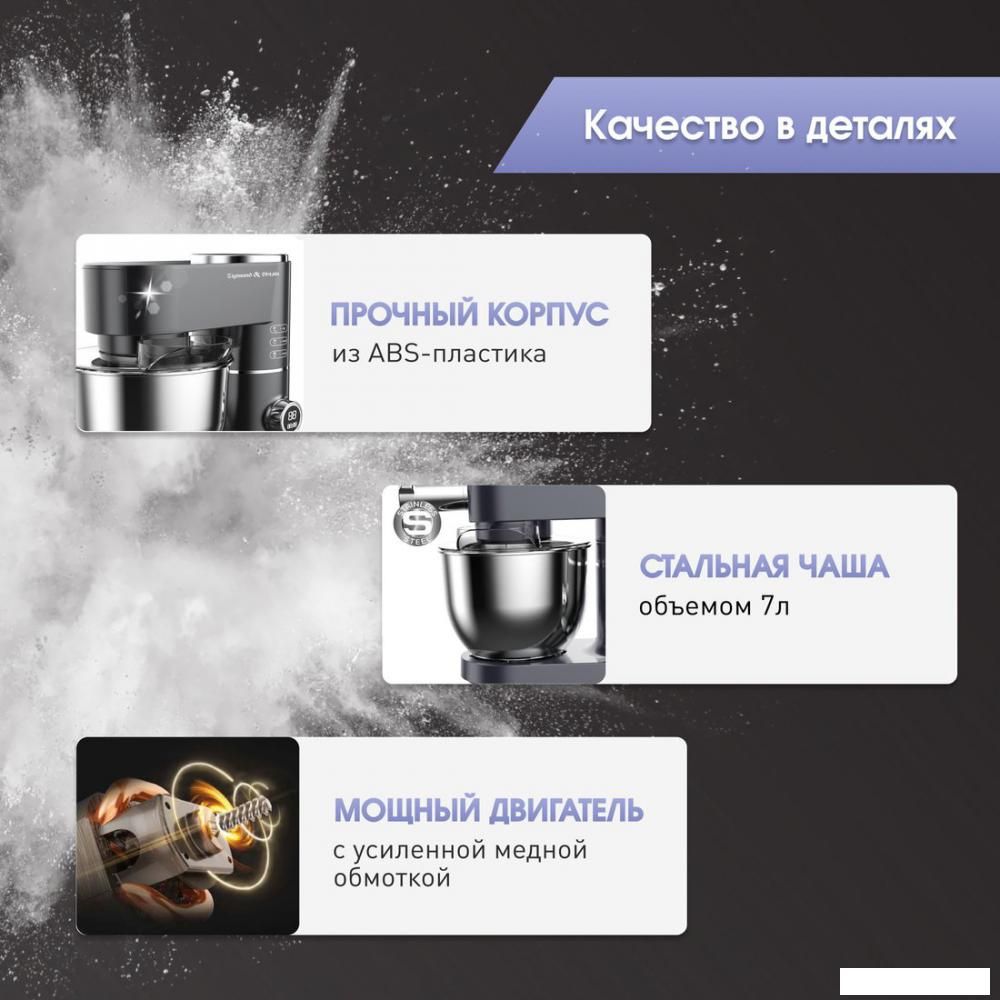 Кухонная машина Zigmund & Shtain De Luxe ZKM-994