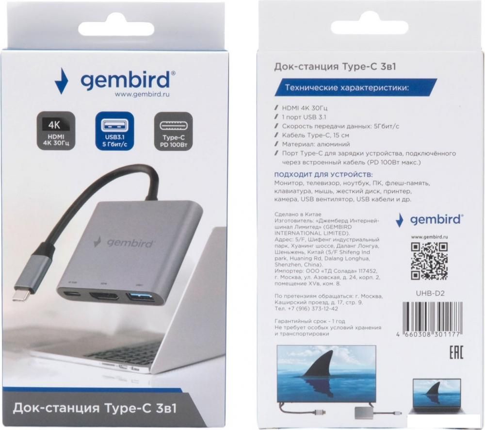 Док-станция Gembird UHB-D2