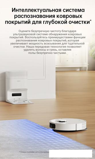 Робот-пылесос Dreame Robot Vacuum L10s Plus (международная версия, белый)