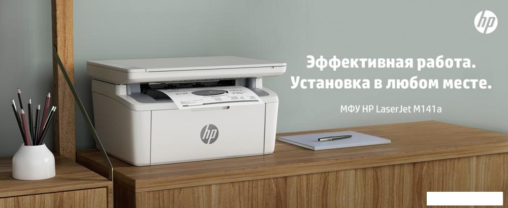МФУ HP LaserJet M141a 7MD73A