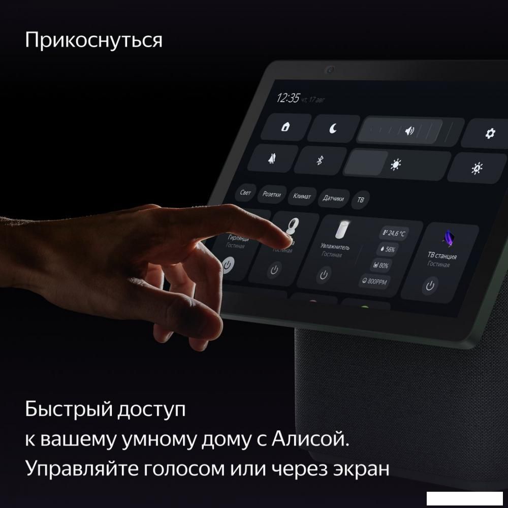 Колонка с умным дисплеем Яндекс Станция Дуо Макс (зеленый)