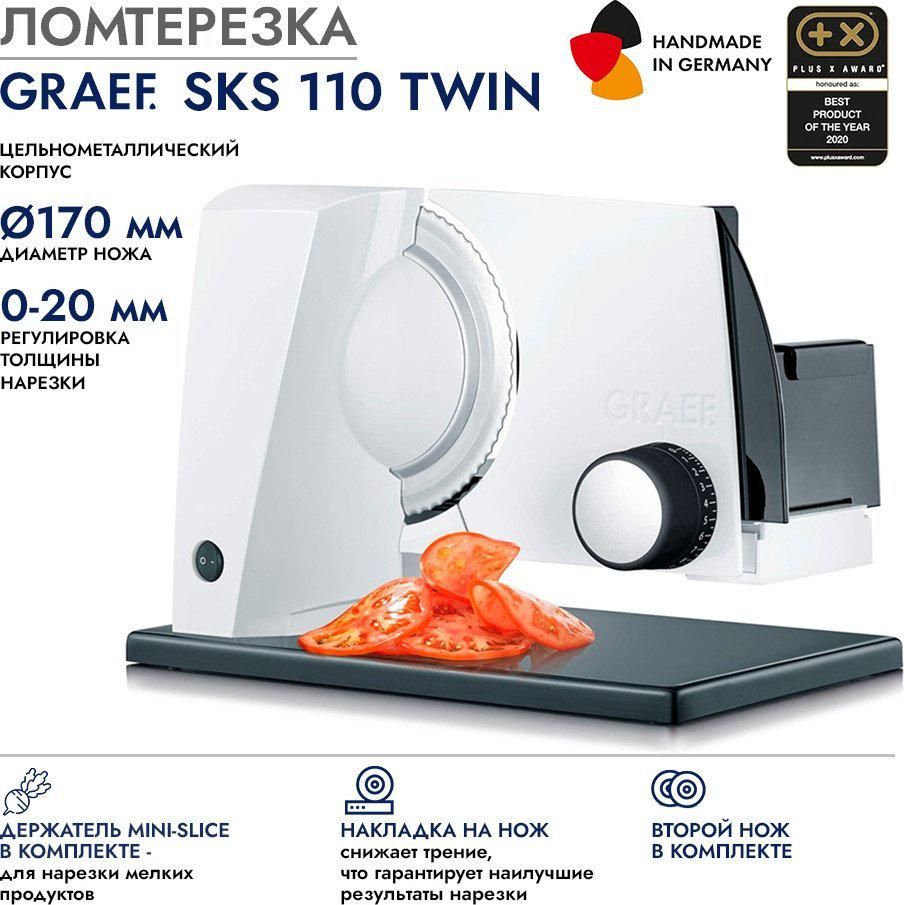 Ломтерезка Graef SKS 110 Twin (белый)