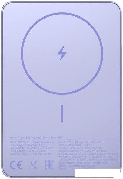Внешний аккумулятор Xiaomi Super Slim Magnetic Power Bank WPB0507S 5000mAh (сиреневый, международная версия)