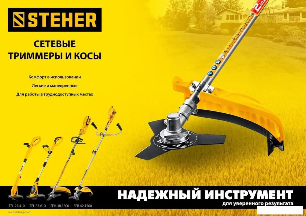 Триммер Steher TEL-25-410