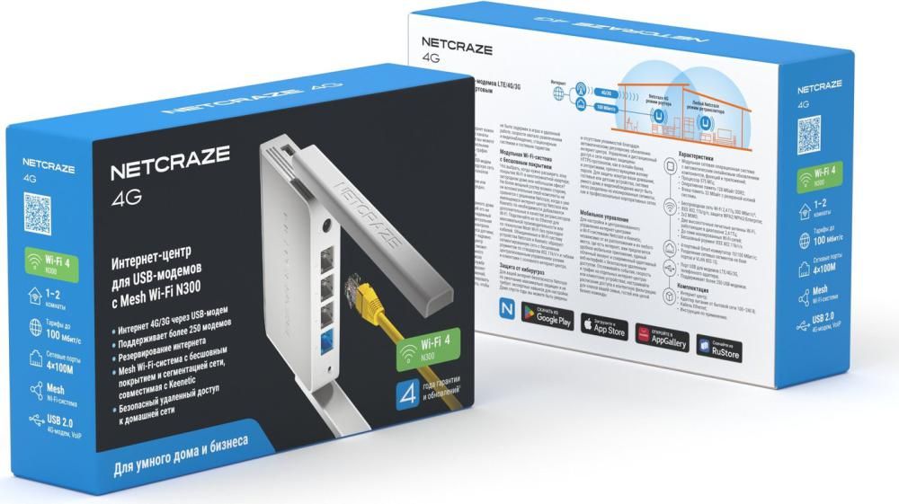 4G Wi-Fi роутер Netcraze 4G NC-1213