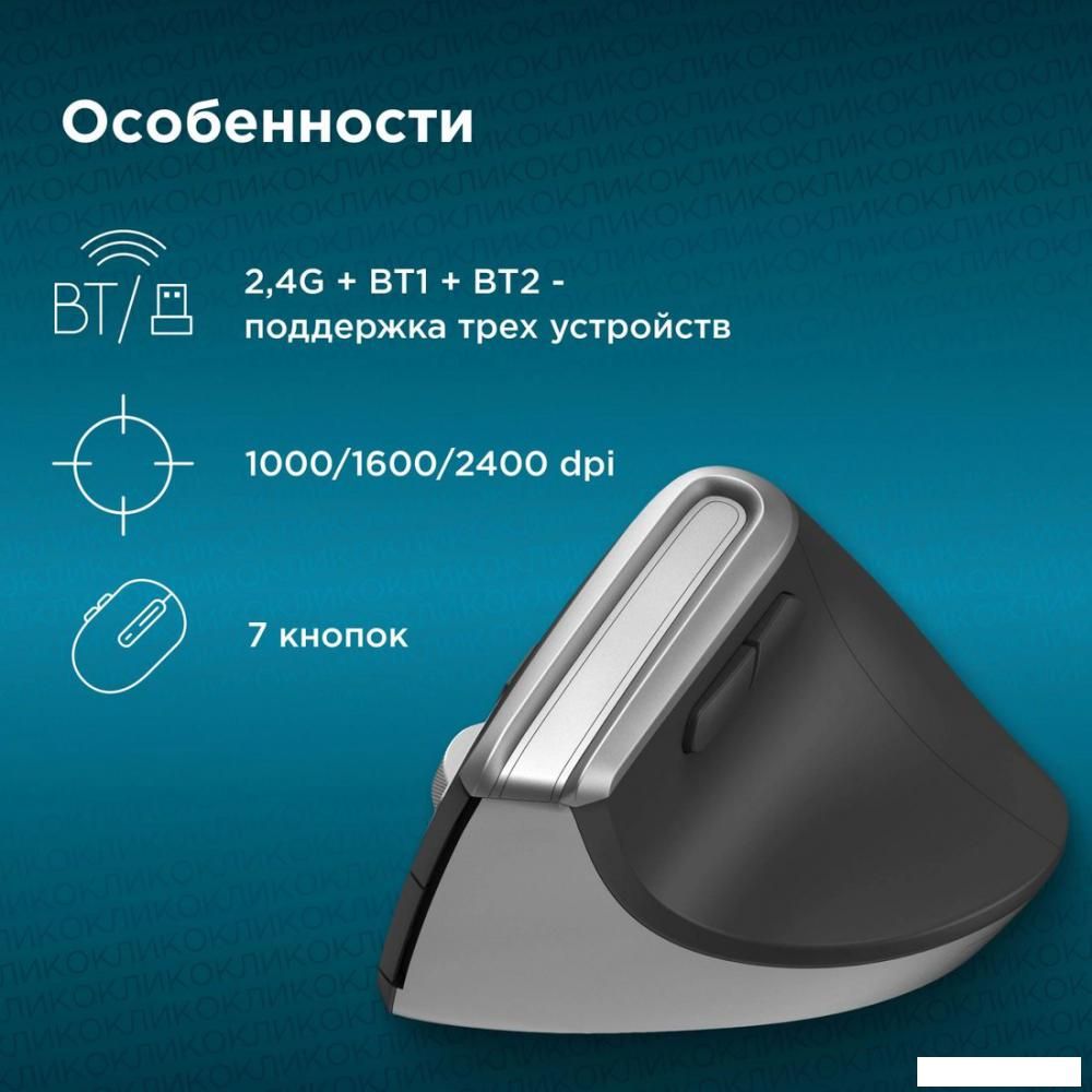 Вертикальная мышь Oklick 991MW (черный)