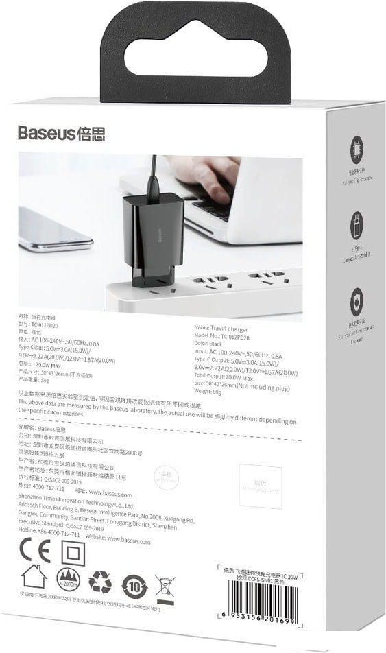 Сетевое зарядное Baseus CCFS-SN01