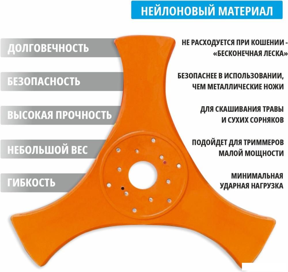 Нож для триммера MaxPiler MX2550303