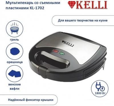 Многофункциональная сэндвичница KELLI KL-1702 Многофункциональная сэндвичница KELLI KL-1702
