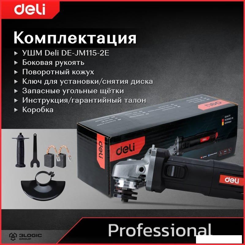 Угловая шлифмашина Deli DE-JM115-2E