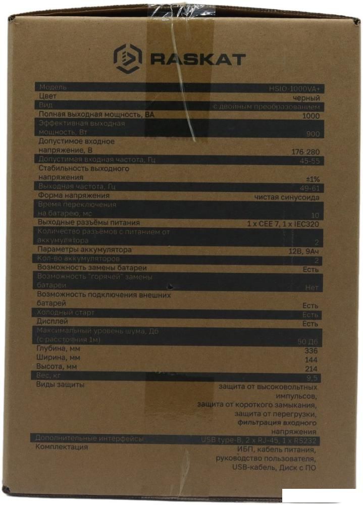 Источник бесперебойного питания Raskat HSIO-1000VA+
