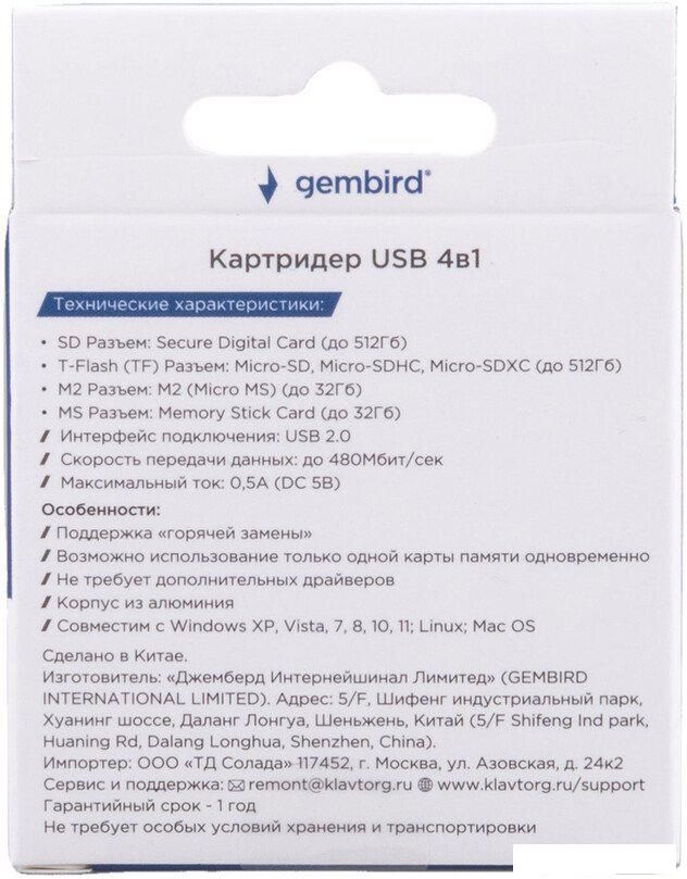 Карт-ридер Gembird FD2-MSD-5