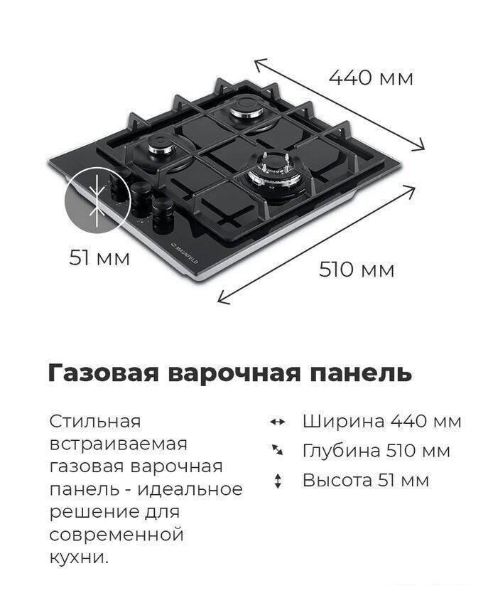 Варочная панель MAUNFELD EGHG.43.33CB2/G