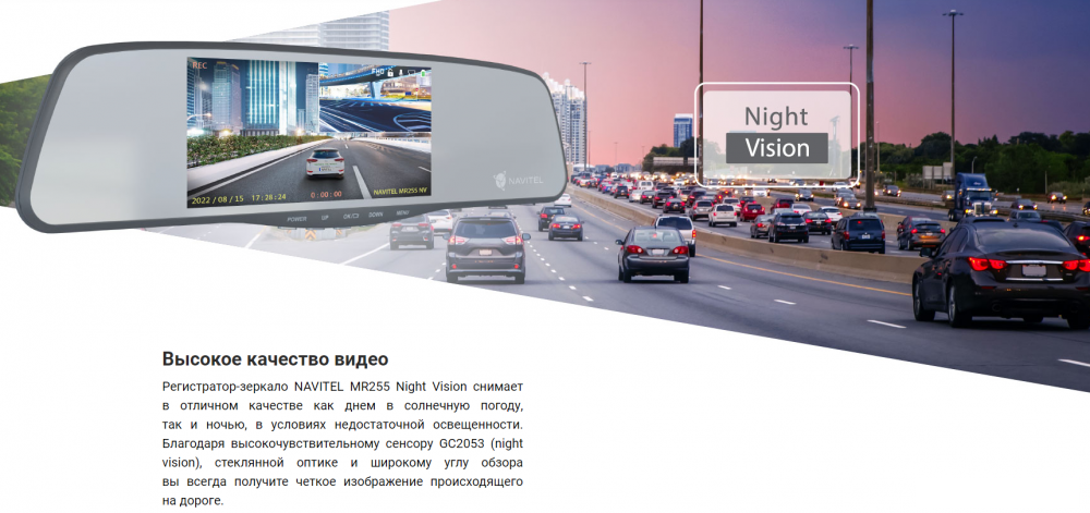 Видеорегистратор-зеркало NAVITEL MR255 NV