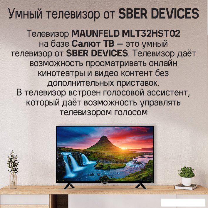 Телевизор MAUNFELD MLT32HST02