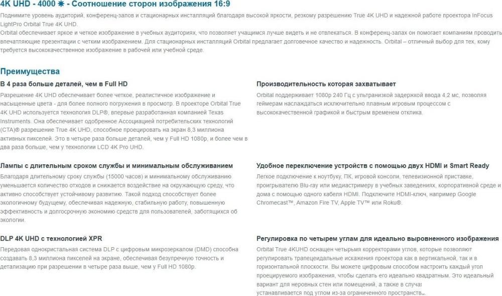 Проектор InFocus Orbital IN0061SL