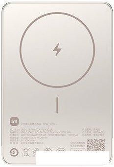 Внешний аккумулятор Xiaomi Super Slim Magnetic Power Bank WPB0507S 5000mAh (золотистый, международная версия)
