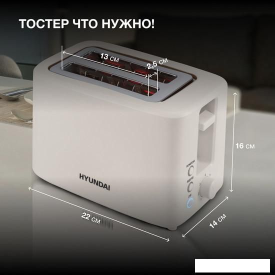Тостер Hyundai HYT-3306