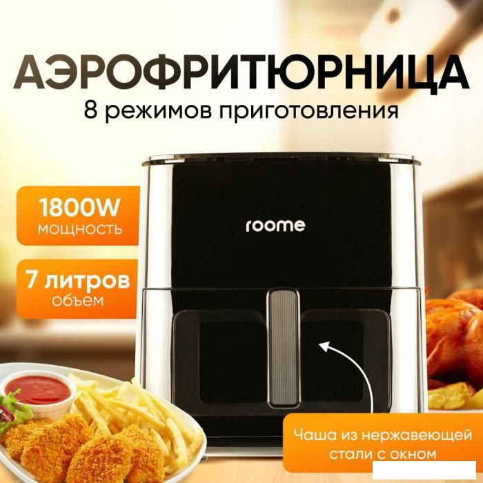Аэрогриль (аэрофритюрница) Roome AF-ZE7223-A (черный)