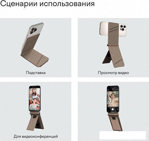 Кредитница Magssory Tripod Latte ACL002l