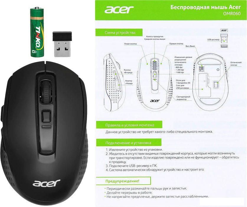 Мышь Acer OMR060