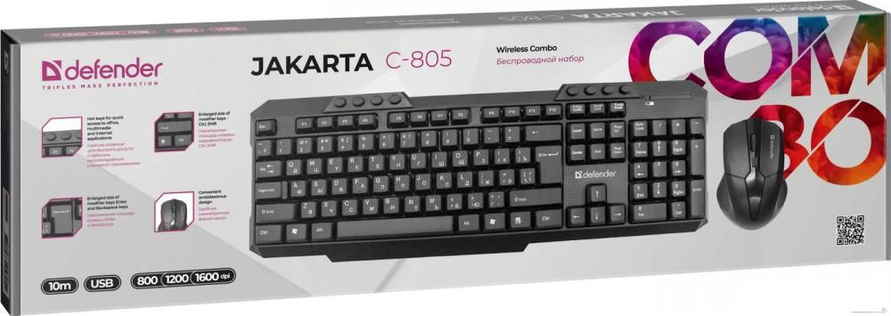 Офисный набор Defender Jakarta C-805 45804