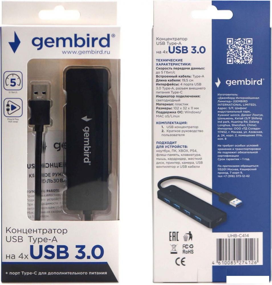 USB-хаб Gembird UHB-C414
