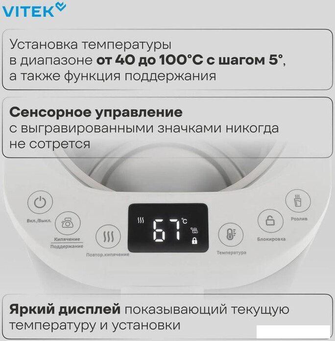 Термопот Vitek VT-TP5005