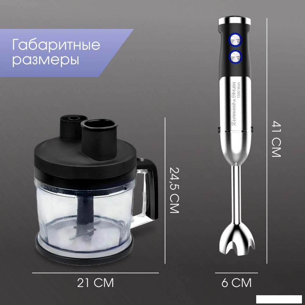 Погружной блендер Zigmund & Shtain BH-348 M
