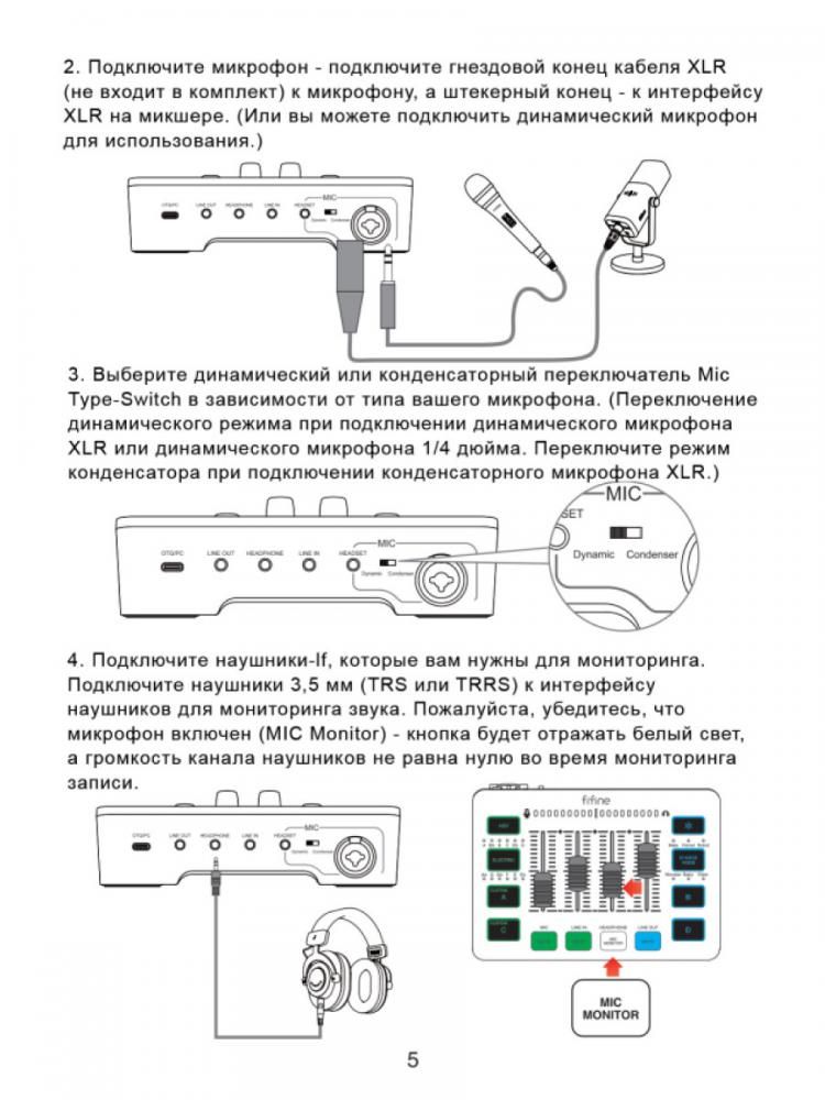 Микшерный пульт FIFINE SC3 (белый)