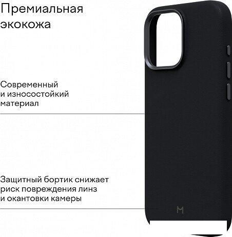 Чехол для телефона Magssory Eco Leather Case Midnight для iPhone 16 Pro Max CLT029m
