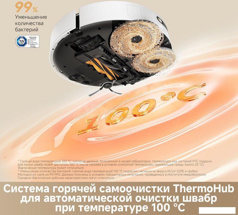 Робот-пылесос Dreame Robot Vacuum L50s Pro Ultra White RLL88HE (евровилка, белый)