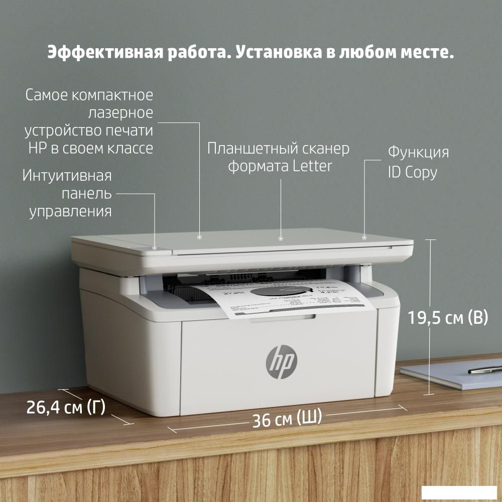 МФУ HP LaserJet M141a 7MD73A