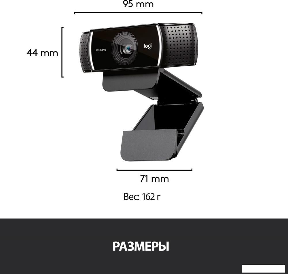 Веб-камера для стриминга Logitech C922 Pro Stream