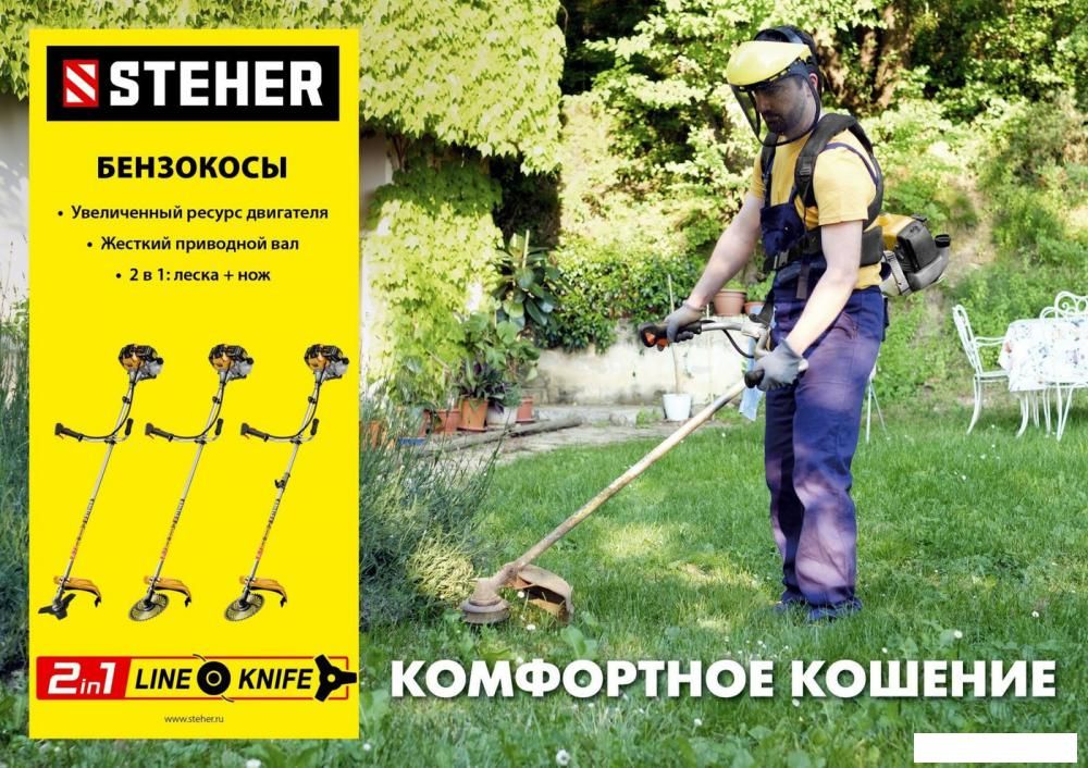 Триммер Steher BT-2500