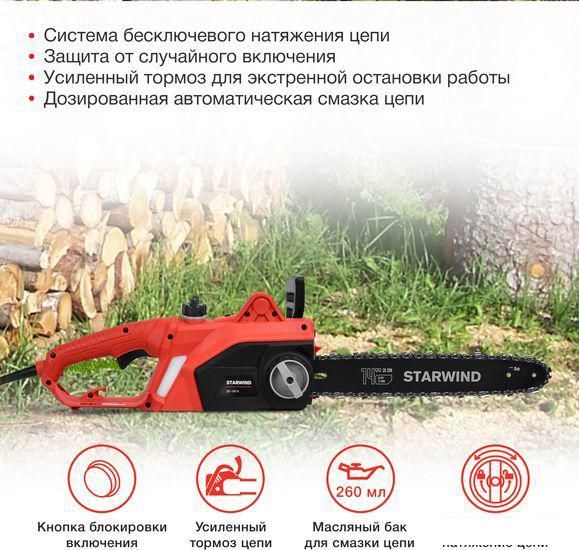 Электрическая пила StarWind SE-1814