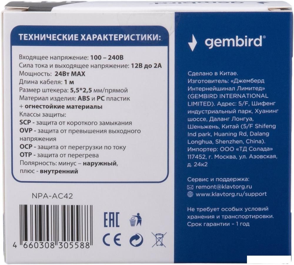 Адаптер питания Gembird NPA-AC42