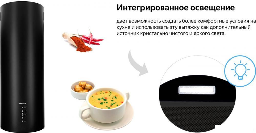 Вытяжки Weissgauff Gracia BL