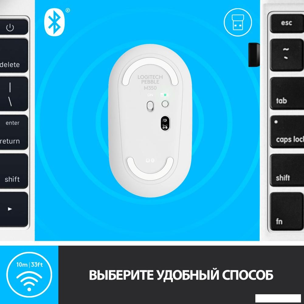 Мышь Logitech M350 Pebble (белый)