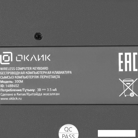 Офисный набор Оклик 300M