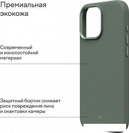 Чехол для телефона Magssory Eco Leather Case Khaki для iPhone 16 Pro CLT028k