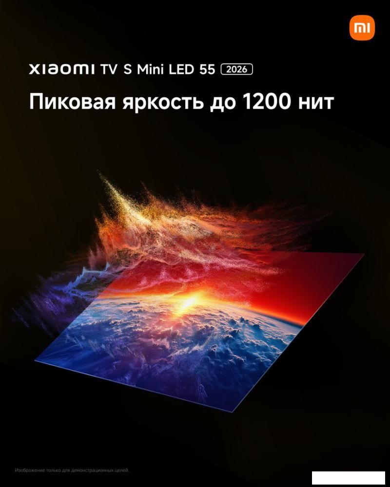 MiniLED телевизор Xiaomi TV S Mini LED 55" 2026 (международная версия)