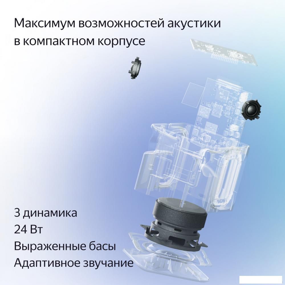 Умная колонка Яндекс Станция Миди (серый)