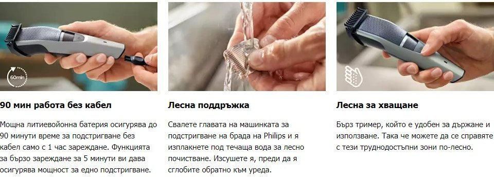 Триммер для бороды и усов Philips BT3239/15
